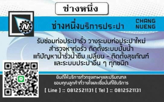 ติดต่อเรา - 4